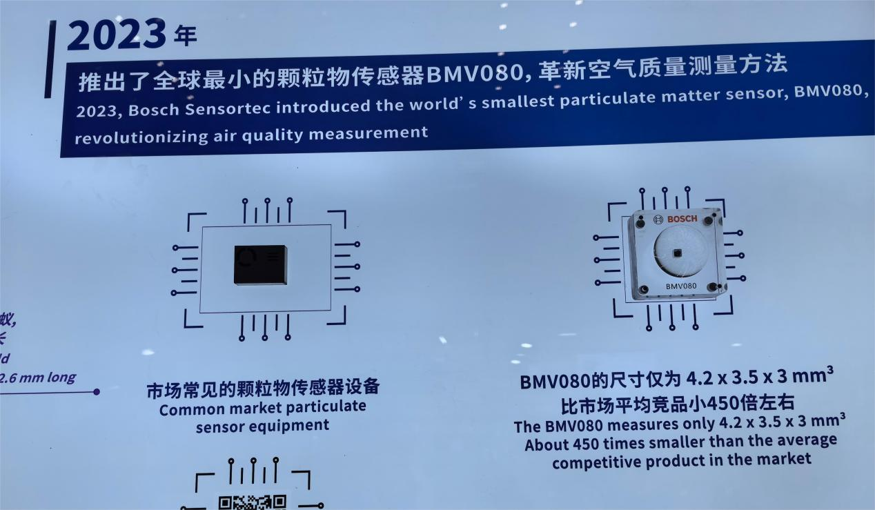 博世 AI MEMS 深圳电子展 中国电子展 华南电子展