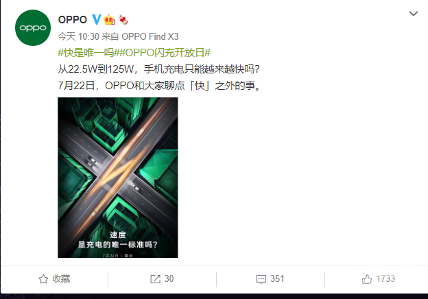 <font color="#f00">OPPO</font>闪充新...